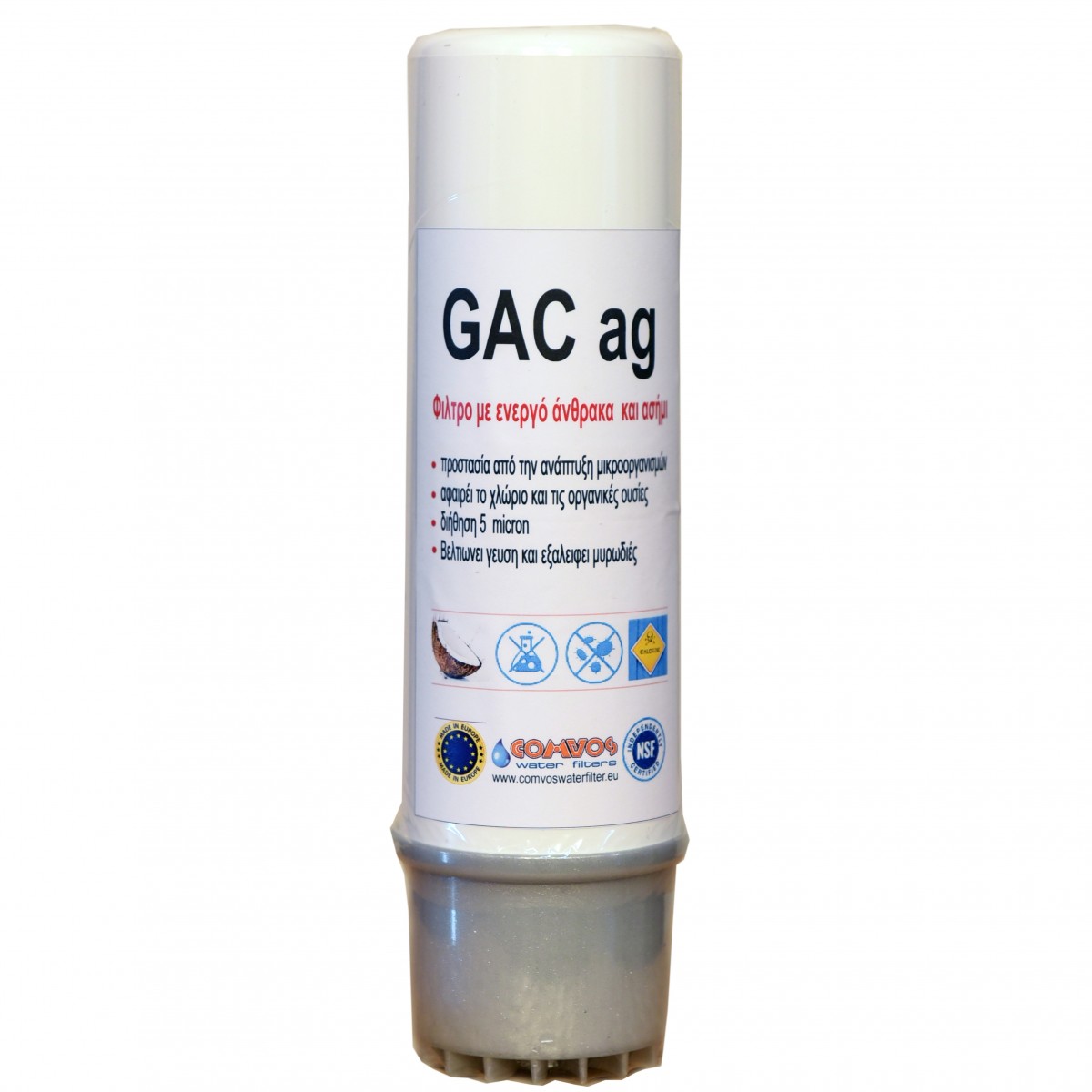 ανταλλακτικό φίλτρο ενεργού ανθρακα cag+ag filter με ασημι